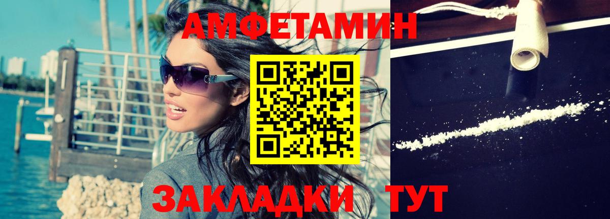 Амфетамин VHQ  Вход с VPN  Амфетамин  АМФЕТАМИН  Гулькевичи 