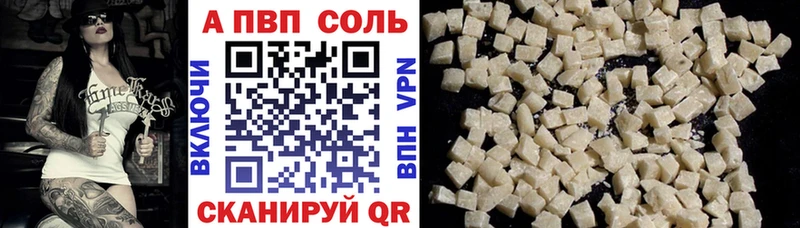 A PVP VHQ блэк спрут вход Гулькевичи