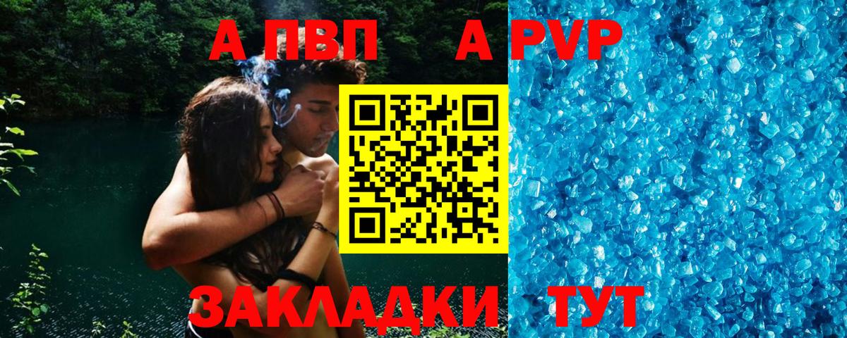 А ПВП мука Гулькевичи