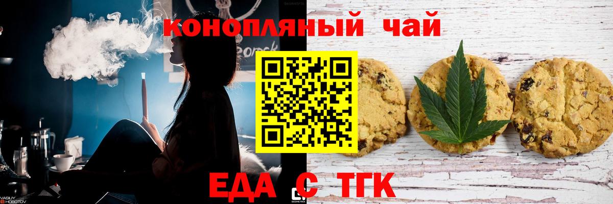 Cannafood конопля  Гулькевичи 