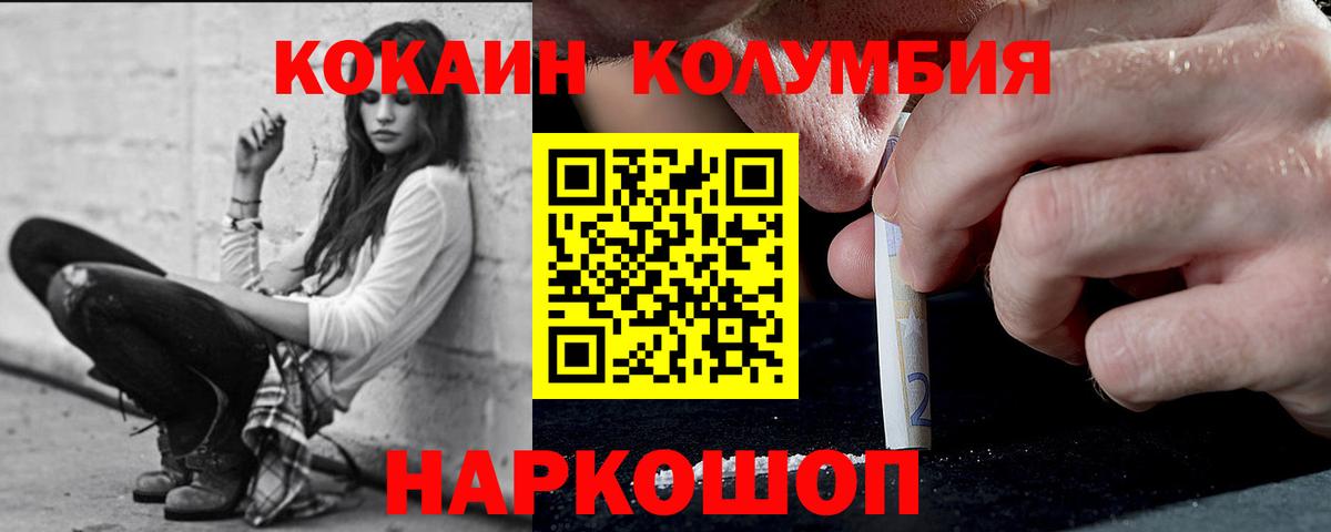 Cocaine  COCAIN 99%  Вход с VPN  Кокаин Перу  Гулькевичи 
