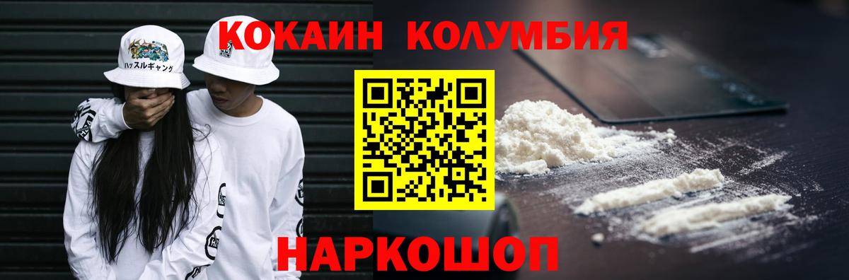 Кокаин FishScale Гулькевичи