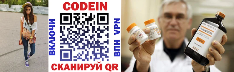 наркотики  Гулькевичи  Кодеин напиток Lean (лин) 
