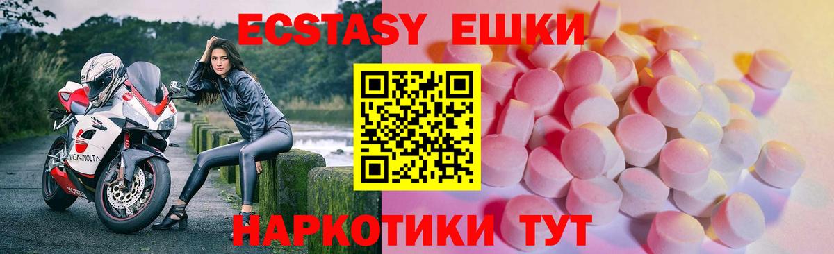 Экстази ешки  Ecstasy  Экстази DUBAI  Гулькевичи  Вход с VPN 