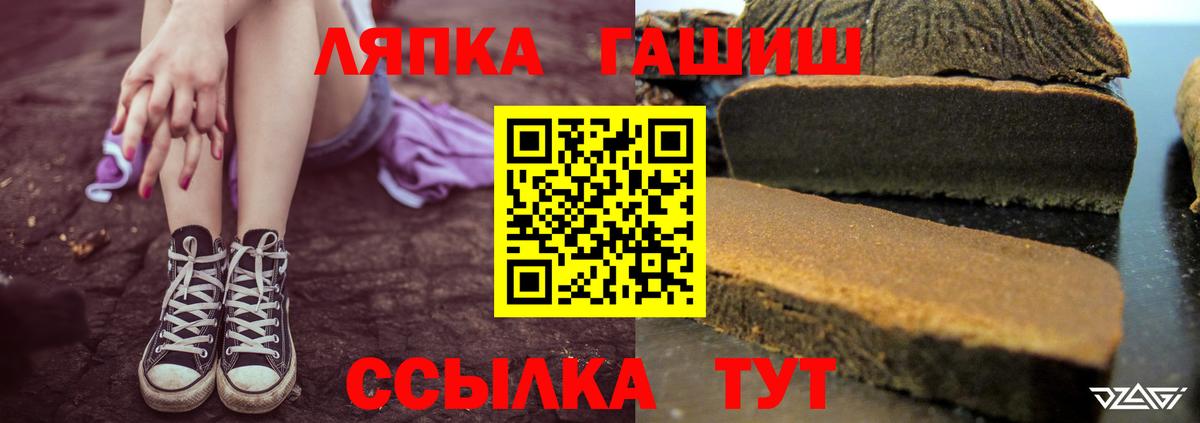 цена   Вход с VPN  Гашиш Premium  Гулькевичи  ГАШИШ Premium 