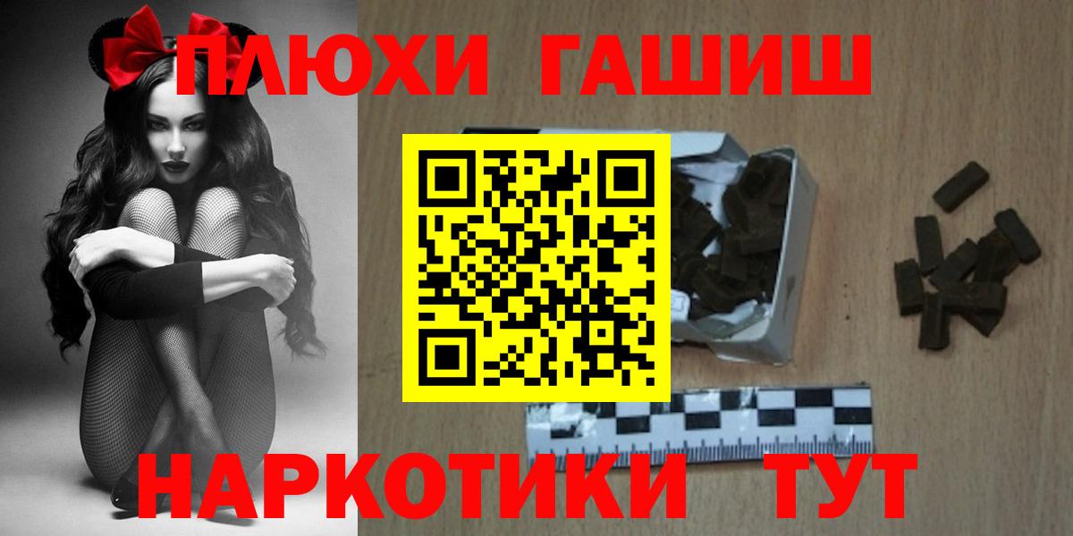 ГАШИШ 40% ТГК Гулькевичи