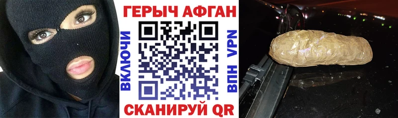 наркотики  Гулькевичи  ГЕРОИН белый 