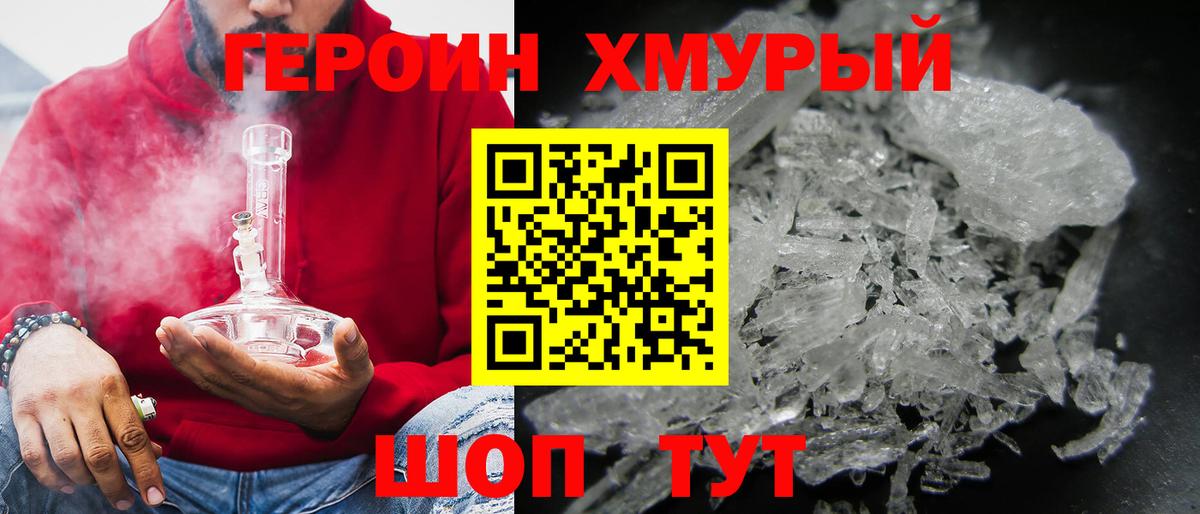 Гулькевичи  ГЕРОИН Heroin  Вход с VPN 