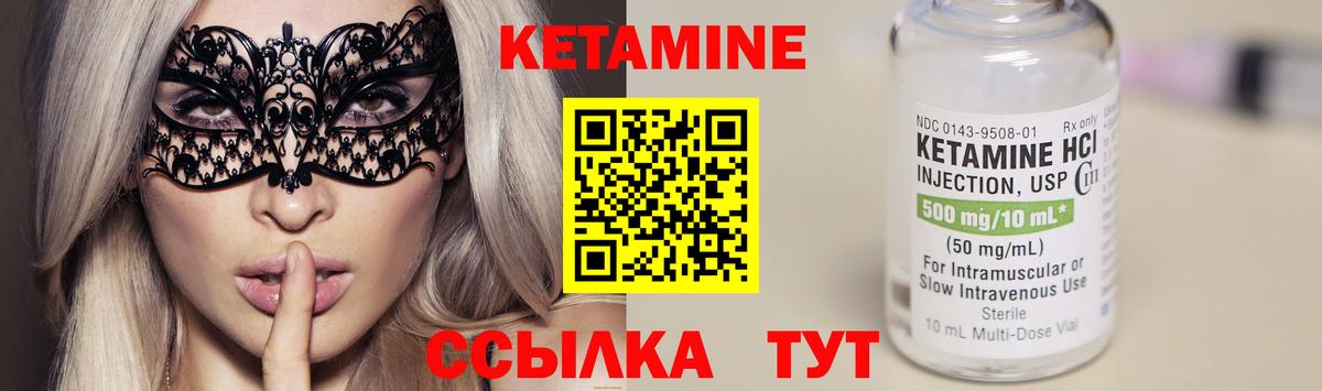 КЕТАМИН VHQ  КЕТАМИН ketamine  Гулькевичи 