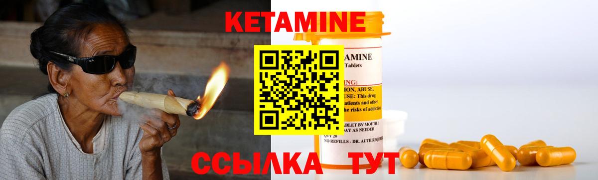 Гулькевичи  КЕТАМИН ketamine  Кетамин VHQ  Вход с VPN 