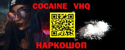 меф VHQ Жуковский
