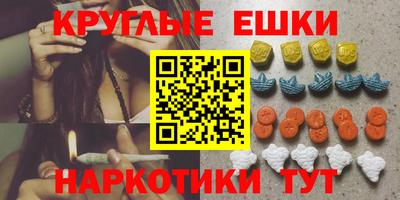 экстази Бийск