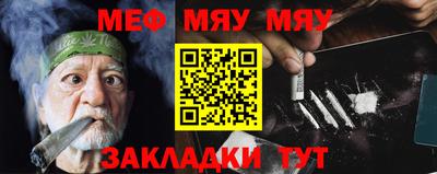 меф VHQ Жуковский