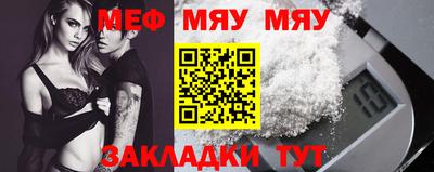 меф VHQ Жуковский