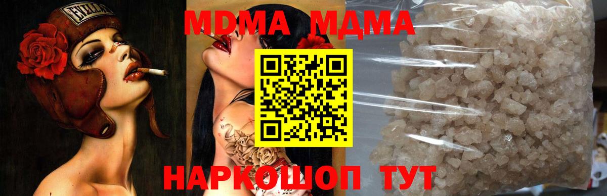 MDMA молли Гулькевичи