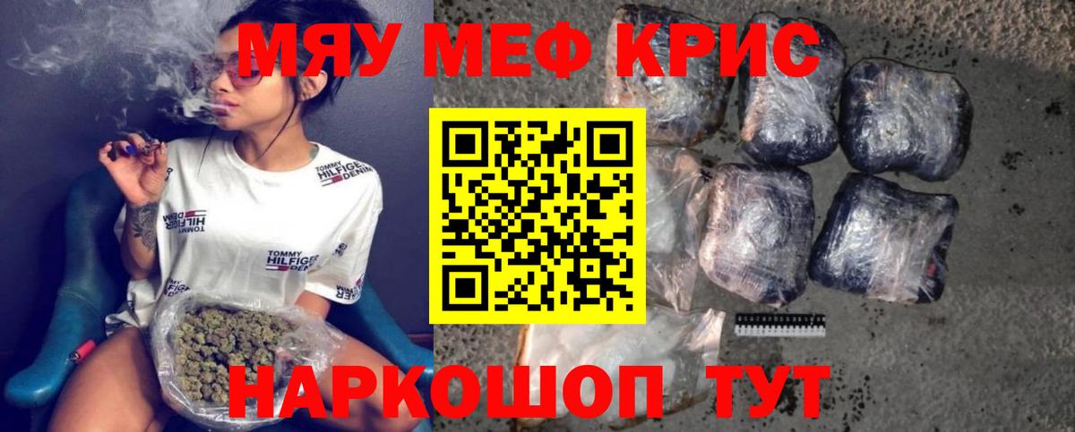 Гулькевичи  Меф мяу мяу  Вход с VPN  Меф мука 