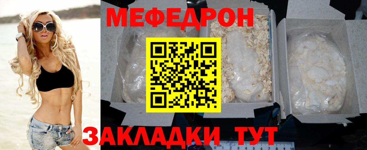МЕФ мука Гулькевичи