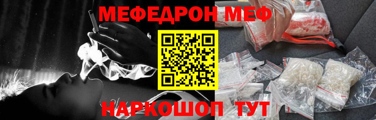 Мефедрон мука  МЯУ-МЯУ mephedrone  Мефедрон  Гулькевичи 