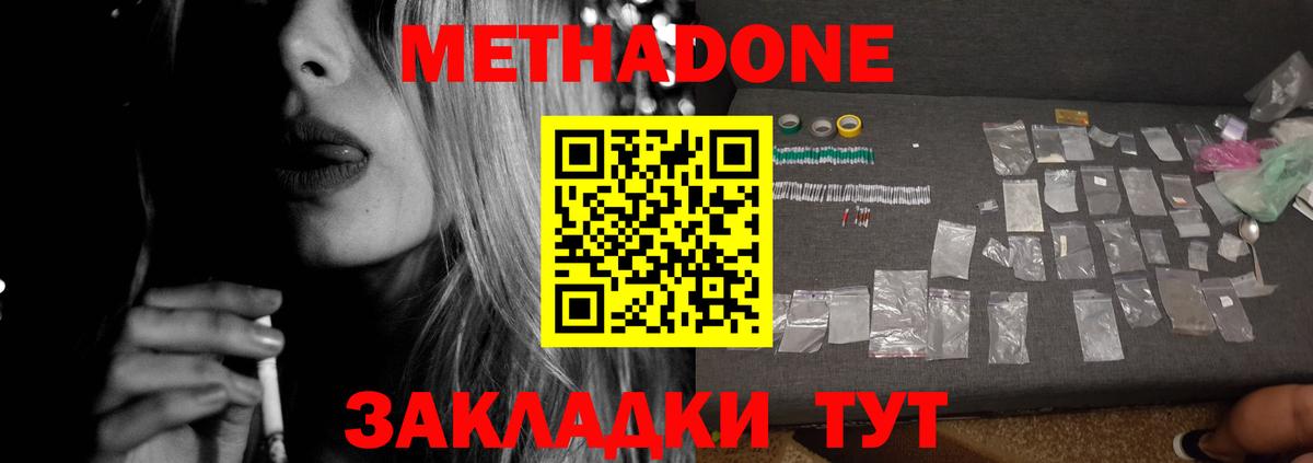 МЕТАДОН мёд  Вход с VPN  МЕТАДОН VHQ  Гулькевичи 