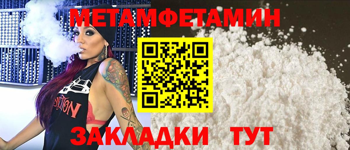 МЕТАМФЕТАМИН кристалл  МЕТАМФЕТАМИН кристалл  Гулькевичи 