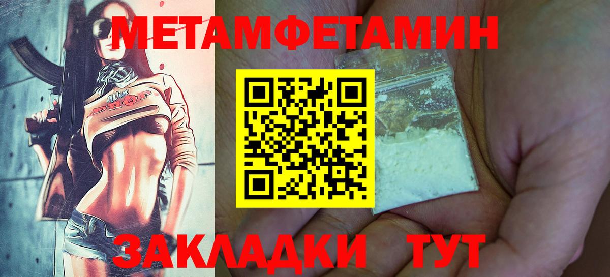 Первитин витя  Вход с VPN  Гулькевичи 