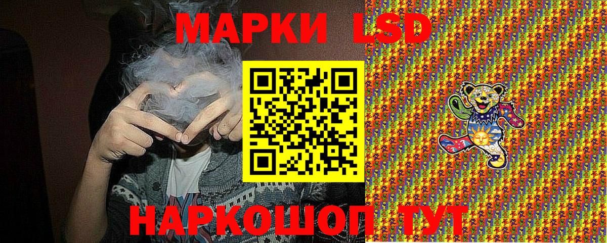 Гулькевичи  Марки NBOMe  Вход с VPN  Наркотические марки 1500мкг 