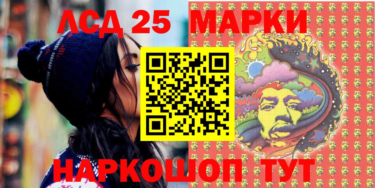 Марки 25I-NBOMe  Гулькевичи  Наркотические марки 1500мкг 