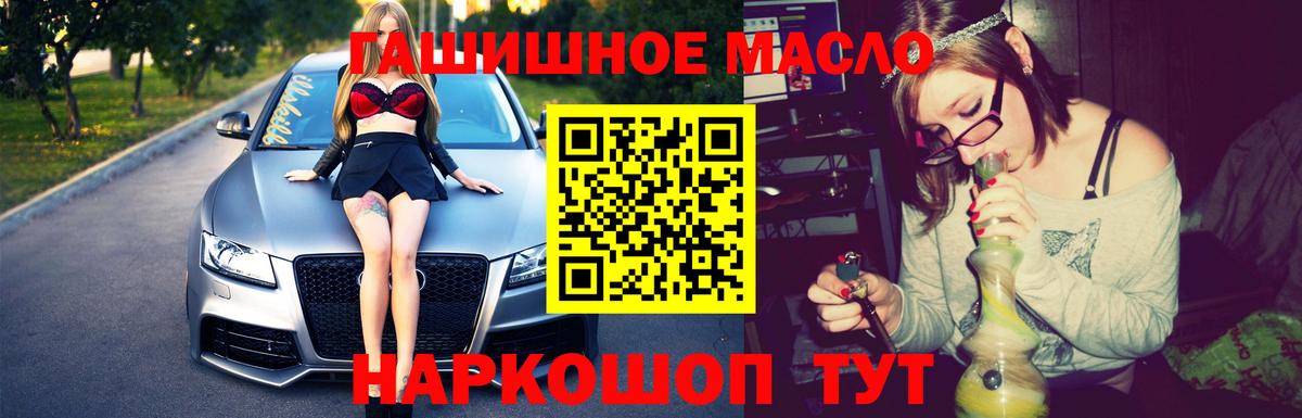 Дистиллят ТГК гашишное масло  Вход с VPN  Гулькевичи 