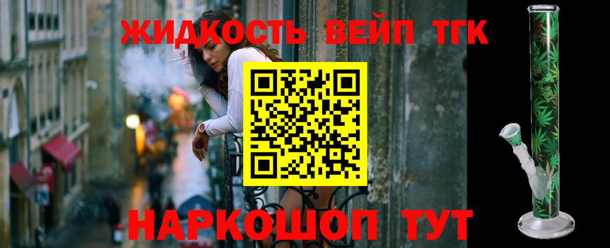 Дистиллят ТГК гашишное масло Гулькевичи