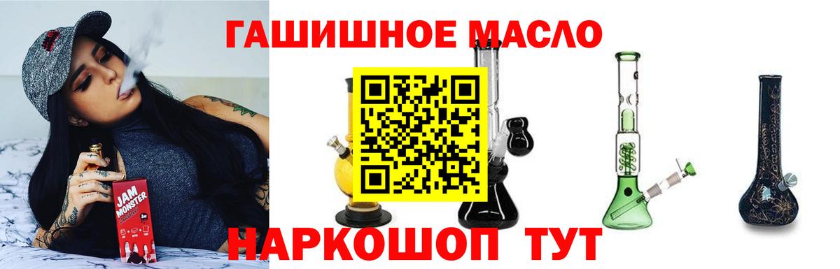 ТГК вейп  Гулькевичи 