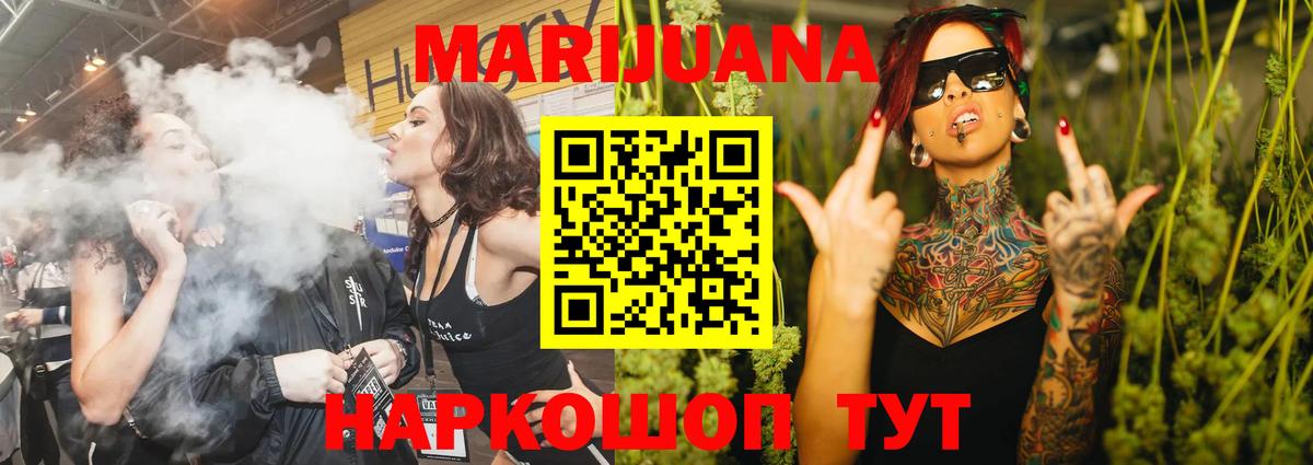 Конопля Ganja Гулькевичи