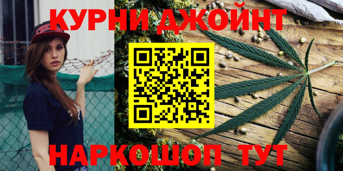 Канабис Amnesia Гулькевичи